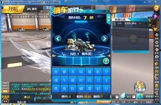 飞车9月最新爆料,神秘新角色登场，全新赛道等你挑战！  第3张