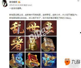 王者活动最新爆料博主有哪些,揭秘最新活动博主热议焦点  第2张